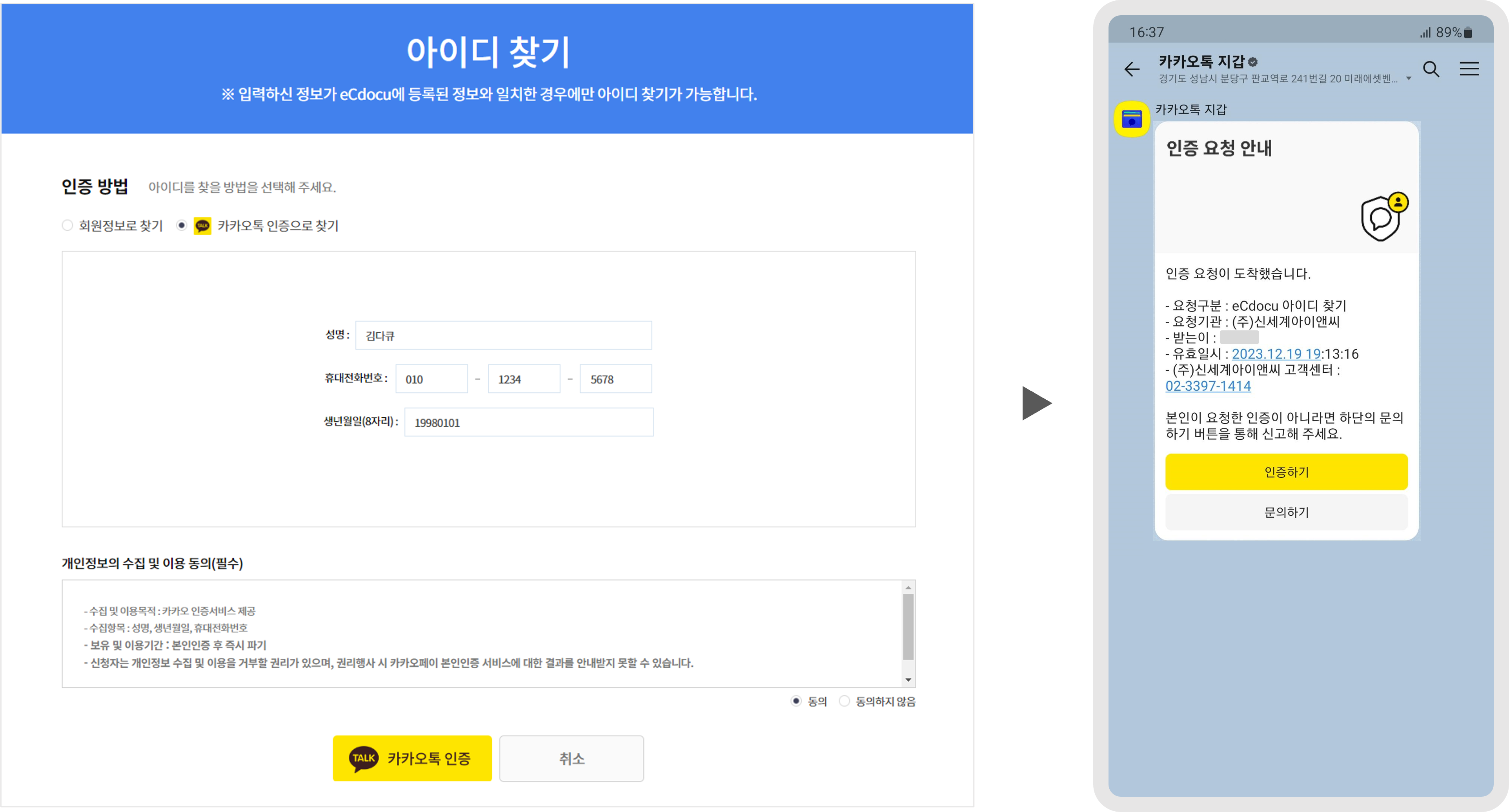 카카오 인증 (87) 사진